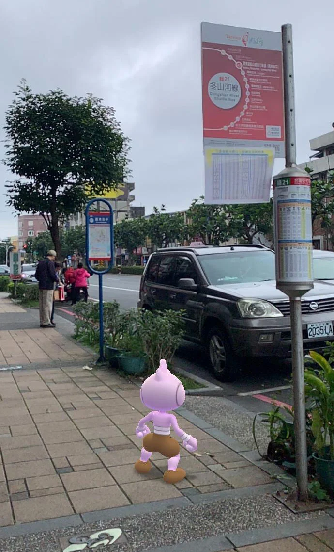 等公車
